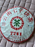 中茶牌茶叶 云南普洱茶 2024年7741经典唛号茶 澜沧高山乔木生茶饼 整提装 357g*7饼 实拍图