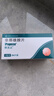 【原研进口】保法止 非那雄胺片 1mg*84片/盒 实拍图