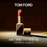 TOM FORD全新升级黑管水感缎光TF口红11赤陶裸棕色 唇膏生日礼物女送女友 实拍图