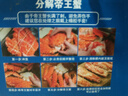 大口鲜 现货智利进口帝王蟹礼盒装2.4-2.8斤 鲜活熟冻海鲜海产大螃蟹礼品 实拍图