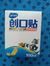 海氏海诺 创可贴 透明防水型10片装 PU防水创口贴透气（凑单 1元2元5元商品） 实拍图
