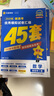 金考卷45套2026新高考天星教育高考金考卷高考45套高三冲刺模拟试卷汇编数学英语语文物理化学生物必刷卷高考真题模拟卷 数学（新高考Ⅰ卷） 实拍图