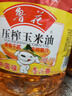 鲁花 食用油  物理压榨  玉米油6.18L  新老包装随机发放 实拍图