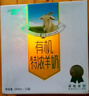 卓牧（JOMILK）有机特浓羊奶儿童成人早餐A2羊乳蛋白200ml*10送礼礼盒调制乳 实拍图