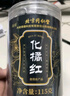 南同四海京仁堂化橘红115g产自化州橘红正宗毛化橘红茶橘红果片 实拍图