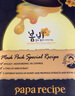春雨（Papa recipe）黑色清洁毛孔蜂蜜面膜10片 补水保湿温和控油母亲节礼物送女生 实拍图