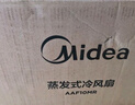 美的（Midea）【冰爽净化】家用空调扇加湿智能声控负离子落地冷风扇电风扇冷风机水冷塔扇制冷机小空调AAI12PV 实拍图