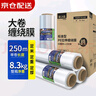宜之选缠绕膜打包膜50cm*250m膜净重2.07kg*4卷 搬家打包膜保护膜包装膜拉伸膜工业保鲜膜 实拍图