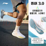 李宁吾跃3.0丨跑步鞋男鞋2025新款透气舒适体测跳绳运动鞋ARSV023 实拍图