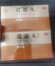 【2盒装】仲景 逍遥丸（浓缩丸）560丸/盒(280丸*2瓶）*2盒 实拍图