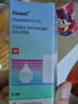 【原研进口】帕坦洛 盐酸奥洛他定滴眼液 0.1%*5ml/盒 实拍图