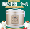 安质康（AN ZHI K） 黑蒜机全自动智能酸奶机家用黑蒜锅米酒机泡菜纳豆酸奶发酵机发酵锅大容量6升 6L三代升级版 多功能发酵机【酸奶+黑蒜】 实拍图