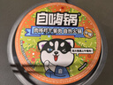 自嗨锅自热小火锅4盒945g整箱装方便食品自助速食麻辣烫快餐零食夜宵 实拍图