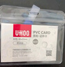 优和（UHOO）PVC展会证横式透明证件套工作牌卡套工牌吊牌挂牌胸牌卡套胸卡出入证学员证饭卡工卡6657 实拍图