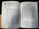 战国策 笺证译注释原著 精装版 无删减 集注会考白话文全集上下2册 青少年版中国通史书 实拍图
