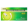 [润都] 雷贝拉唑钠肠溶胶囊10mg*7粒/盒 实拍图