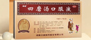 汉森四磨汤口服液10ml*16支 便秘药 调理肠胃 消化用药 通便药 成人肠道便秘 婴幼儿消化不良 实拍图