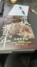 《西域四百年：汉匈争夺战》 实拍图