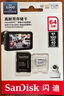 闪迪（SanDisk）256GB TF（MicroSD）4K内存卡 行车记录仪 监控摄像头专用 20,000小时录制 重复读写高耐用存储卡 实拍图