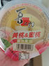 喜之郎什锦果肉果冻200g*1杯 儿童小零食 休闲零食（不配勺） 实拍图