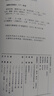 陈寅恪集 讀書劄記三集 晒单实拍图