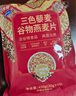 西麦三色藜麦混合谷物燕麦片450g 营养早餐冲饮谷物无额外添加蔗糖 实拍图