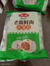 安井 老面鲜肉小笼包 800g 约36个  猪肉馅包子生煎 家庭装面点早餐 实拍图
