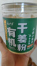 云山半有机姜粉200g云南小黄姜生姜干姜纯姜粉冲泡老姜茶饮红糖泡水喝 实拍图