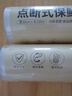 京东京造 保鲜膜食品级 点断式大号 耐高温【200米×30cm 】 实拍图