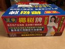 椰树椰汁 245ml*24罐整箱装植物蛋白饮料 正宗海南特产6罐*4组 实拍图