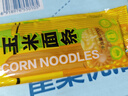 北大荒东北玉米面条纯玉米面条200g低脂肪粗粮杂粮面麻辣烫面条 实拍图