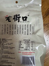 老街口水煮咸香花生420g 香脆湿烤带壳米坚果炒货零食每日坚果年货 实拍图