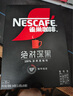 雀巢（Nestle）速溶美式绝对深黑咖啡0糖0脂*深烘30包*3盒 实拍图