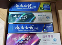 云南白药牙膏亮白护龈清新口气祛渍5效护口成人牙膏国粹礼盒套装5支500g 实拍图