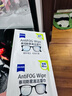 zeiss蔡司 眼镜防雾清洁湿巾纸巾 镜片镜头护目镜游泳镜近视眼镜防起雾 防雾纸巾100片装 实拍图