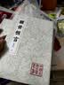 马可波罗行纪 实拍图