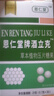 恩仁堂戒酒产品双硫醒仑片 戒酒精依赖酗酒 戒酒效药神器 终身戒除酒瘾 【单瓶装】特效 实拍图