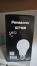 松下（Panasonic）LED灯泡节能灯泡 家用照明灯LED灯源灯具E27螺口 7瓦6500K球泡 实拍图