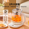 小熊（Bear）养生壶 2L大容量煮茶壶煮茶器 24H恒温花茶壶 炖煮一体烧水壶电热水壶 316L母婴材质 YSH-D20T6 实拍图