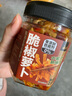 云山半香辣萝卜干下饭菜0添加防腐剂嘎嘣脆风干萝卜丁咸菜酱腌菜288g 实拍图