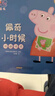 小猪佩奇主题绘本第一辑全套共5册 幼儿园大中小班学前班好习惯好行为宝宝睡前故事书亲子早教益智启蒙家庭教育智慧培养绘本读物   实拍图