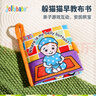 jollybaby 早教婴儿3-18个月宝宝玩具布书可咬撕不烂立体新生儿启蒙套装 实拍图