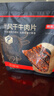 京东京造 超干风干牛肉片麻辣味200g 手撕牛肉干肉脯 0添加防腐剂休闲零食 实拍图
