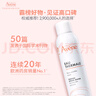 雅漾（Avene）舒泉调理喷雾300ML补水保湿爽肤湿敷水敏肌护肤化妆水大喷618礼物 实拍图