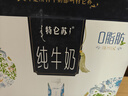 蒙牛特仑苏嗨Milk脱脂0脂肪【精美京绣礼盒】250ml×10盒 实拍图