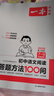 2026一本初中语文阅读七八九年级语文阅读训练五合一初中语文阅读答题方法100问答题技巧答题方法语文现代文阅读文言文古诗文阅读名著导读训练思维语文阅读工具书中学教辅书 7年级语文阅读+答题模板 正版 实拍图