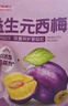 良品铺子阳光西梅508g 高纤低脂梅子零食话梅蜜饯果干果脯水果干零食小吃 实拍图
