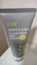 C咖双管洗面奶80g氨基酸洁面乳去黑头角质卸妆卸防晒520情人节礼物 实拍图