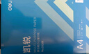 得力（deli） a4打印纸整箱 办公复印纸 白纸草稿纸铭锐 【标准】凯锐A4 80g整箱/5包/2500张 实拍图