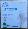 英科医疗一次性PVC防护手套 劳保耐磨多用途50支/盒 自然色 小号S码 实拍图